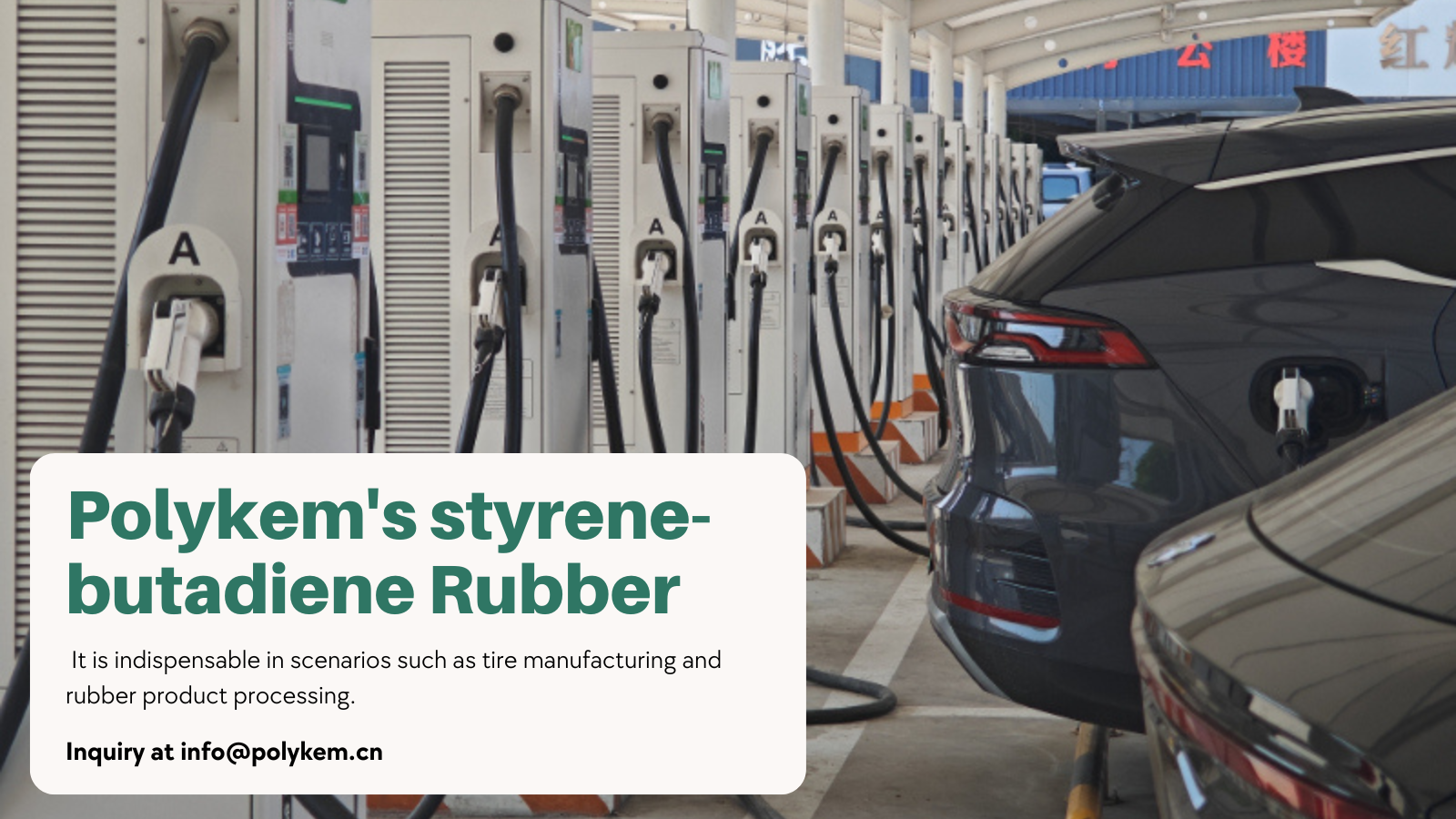 Polykem Styene-Butadiene cuity: нарықтық көпшіліктің назарын аударған үнемді шешім