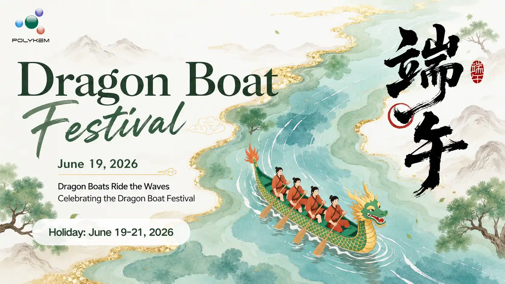 Polykem Dragon Boat фестивалінің мерекелік хабарламасы